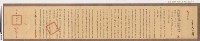 光緒九年署理台灣府正堂侯「為轉飭事」札恒春縣藏品圖，第7張